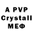Alfa_PVP Crystall ruslan toktomatov