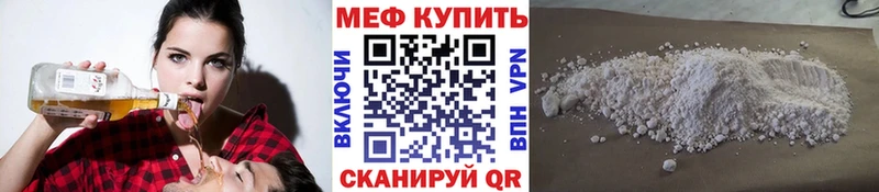 это как зайти  МЕГА как зайти  Сясьстрой  где можно купить   МЕФ VHQ 