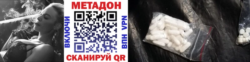 Метадон methadone  Сясьстрой 